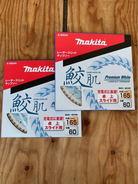 マキタ makita 鮫肌 スライド用 165×60P 2枚 A69244