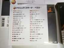 中古CD グラシェラ・スサーナ ベスト CD2枚組_画像4