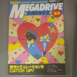 BEEPメガドライブ 第4～6号 1991年2～4月号 3冊 攻略法 攻略本 MD メガドライブ