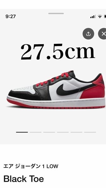 エアジョーダン1 JORDAN BRAND AIR JORDAN 1 LOW Black Toe27.5新品未使用品