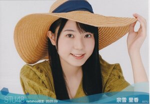 STU48 宗雪里香 月別 netshop 生写真 2020 9月 2020.09 横