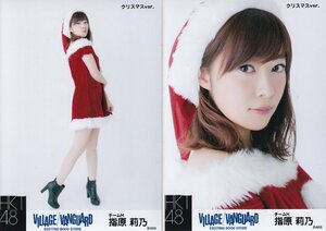 HKT48 指原莉乃 ヴィレッジヴァンガード クリスマスver. 生写真 2種コンプ