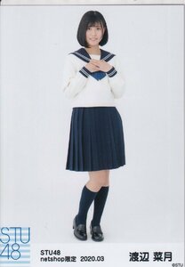 STU48 渡辺菜月 月別 netshop 生写真 2020 3月 2020.03 ヒキ