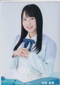 STU48 宗雪里香 月別 netshop 生写真 2020 11月 2020.11 チュウ