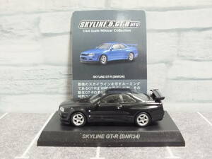 1/64　京商　スカイライン＆GT-R　ミニカーコレクション　スカイライン　GT-R　BNR34　ブラック