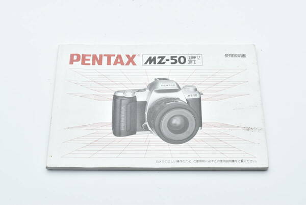 PENTAX MZ-50 QUARTZ DATE 使用説明書 送料無料 EF-TN-YO516