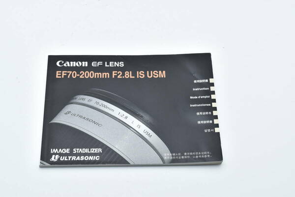 Canon EF LENS EF70-200mm F2.8L IS USM 使用説明書 送料無料 EF-TN-YO517