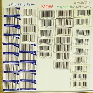 アイスクリーム　バーコード　40枚　 懸賞応募