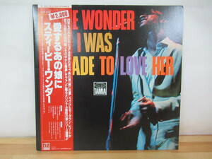 J21◇盤面良好【美品/国内盤/LP1枚】〈Stevie Wonder/スティービー・ワンダー/I Was Made To Love Her〉Motown VIP-4157 230712