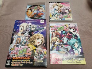 出撃!! 乙女たちの戦場２ 限定版 プレミアムエディション PS3中古ソフト CD未開封