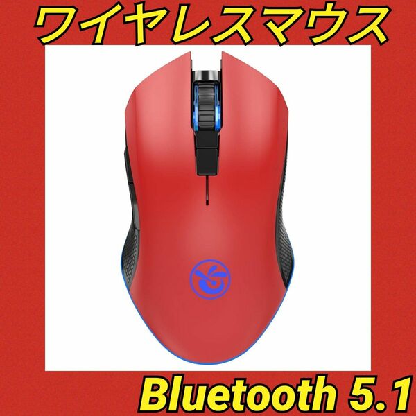 24 ワイヤレスマウス 無線マウス　 2.4G & Bluetooth 5.1