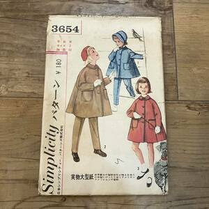 230727 that time thing America import Vintage paper pattern Simplicity[3654]simpli City pattern corporation dressmaking the truth thing large paper 70s80s retro fashion 