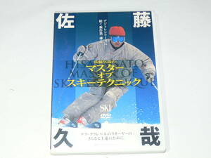 中古DVD　スキーアソート３枚セット　佐藤久弥　渡辺一樹　1級合格法