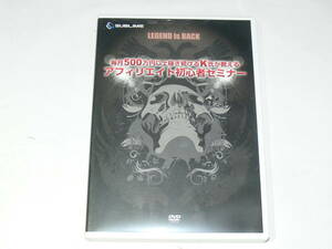 中古DVD　アフィリエイト初心者セミナー　毎月500万円以上稼ぎ続けるK氏が教える　