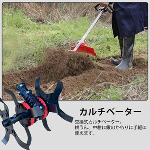 送料無料【カルチベータ付き草刈り機】 芝刈り機 背負式 多機能 4サイクルエンジン 排出量35cc エンジン式 刈払い機 草刈機 軽量の画像3