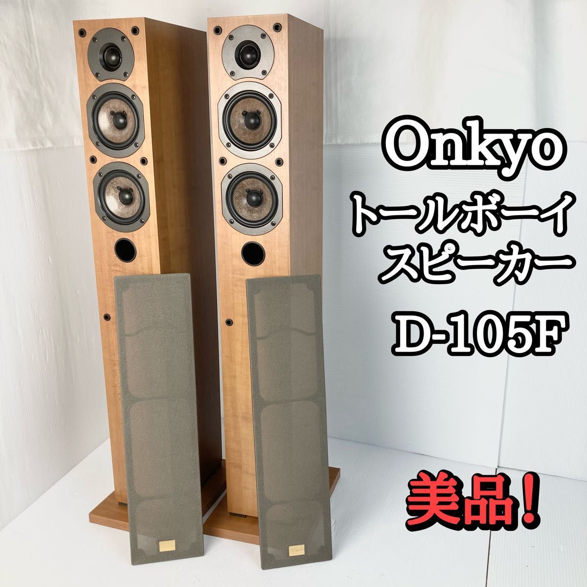 ONKYO D-105F オークション比較 - 価格.com