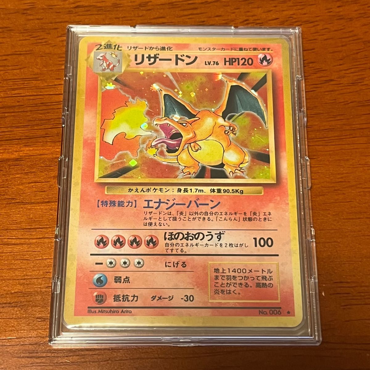 ポケモンカード 旧裏 リザードン|PayPayフリマ