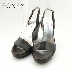 FOXEY フォクシー 34 1/2 22.5 サンダル ウェッジソール シルバー金具 レザー ブラウン /FC75