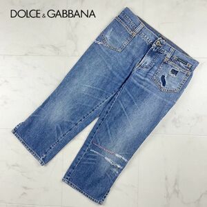 Dolce&Gabbana ドルチェ＆ガッバーナ ダメージ加工 六分丈デニムパンツ ジーンズ ボトムス レディース インディゴブルー サイズ24*FC139