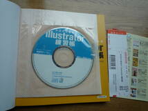 今日から始める　Illustrator　練習帳 　ＣＤ－ROM 付き　中野和彦／監修_画像3