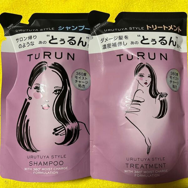 とぅるん うるツヤスタイル シャンプー&トリートメント