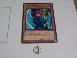 遊戯王　BE２　見習い魔女　ノーマル　中古です。