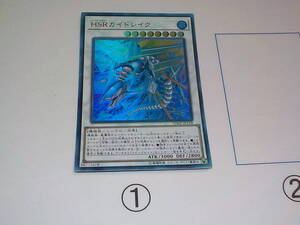 遊戯王　VJMP　HSR カイドレイク　ウルトラ　中古です。