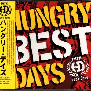 ハングリー・デイズ/HUNGRY DAYS「BEST DAYS」ベスト