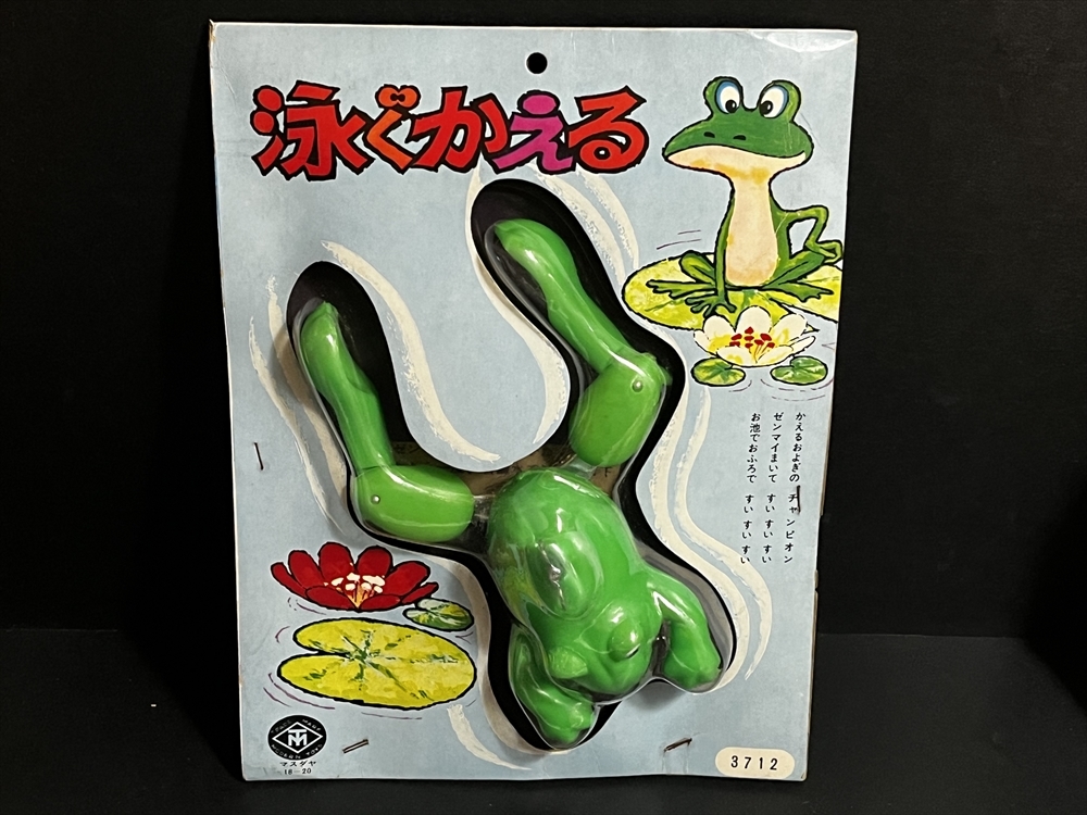 新品未使用】オストハイマー ウマ ユニコーン カエル カバ親子 送料