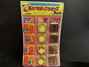 昭和 レトロ ミニマジックシリーズ 台紙 12付き 倉庫品 駄菓子屋 奇術 手品