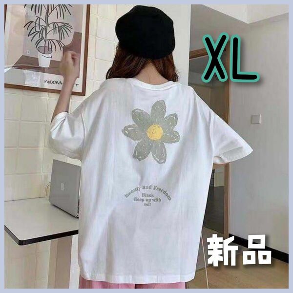 白★XLサイズ　ビッグTシャツ　オーバーサイズ　花柄　半袖　デイジー　カジュアル　シンプル