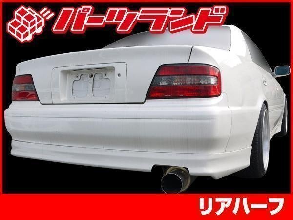 2023年最新】ヤフオク! -チェイサー 純正 エアロの中古品・新品・未