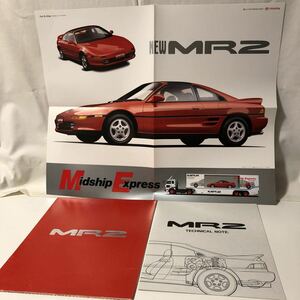 当時物　希少　送料込み　トヨタ　2代目　MR2 SW20 カタログ　テクニカルノート付き ポスター付き　1989年10月