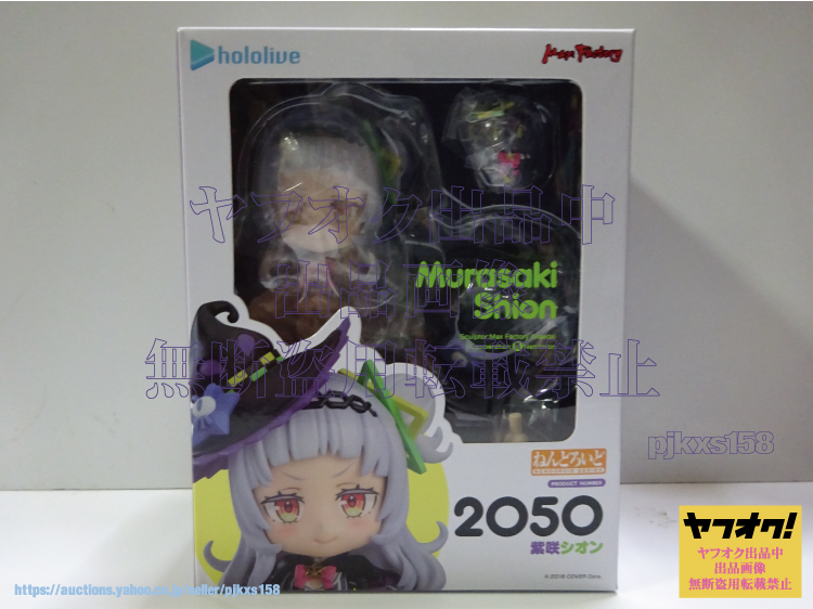 2024年最新】Yahoo!オークション -ねんどろいど 紫咲シオンの中古品