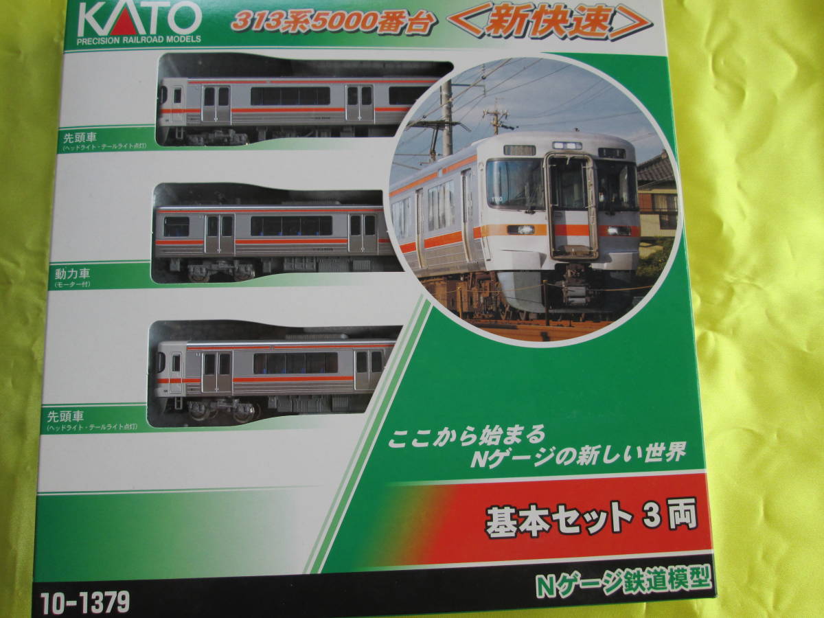 売れ筋がひ! bozhihengtian KATO 10-586 313系5000番台 鉄道模型