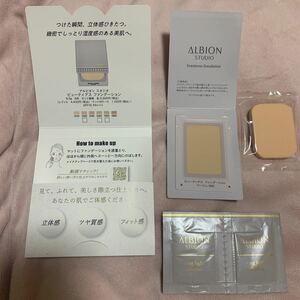  Albion * Studio ring light effector * beauty care liquid * make-up base * sample * view tias foundation *050