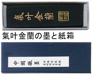 唐墨　古墨「文革期の商品」 気叶金蘭　老胡開文墨証厰