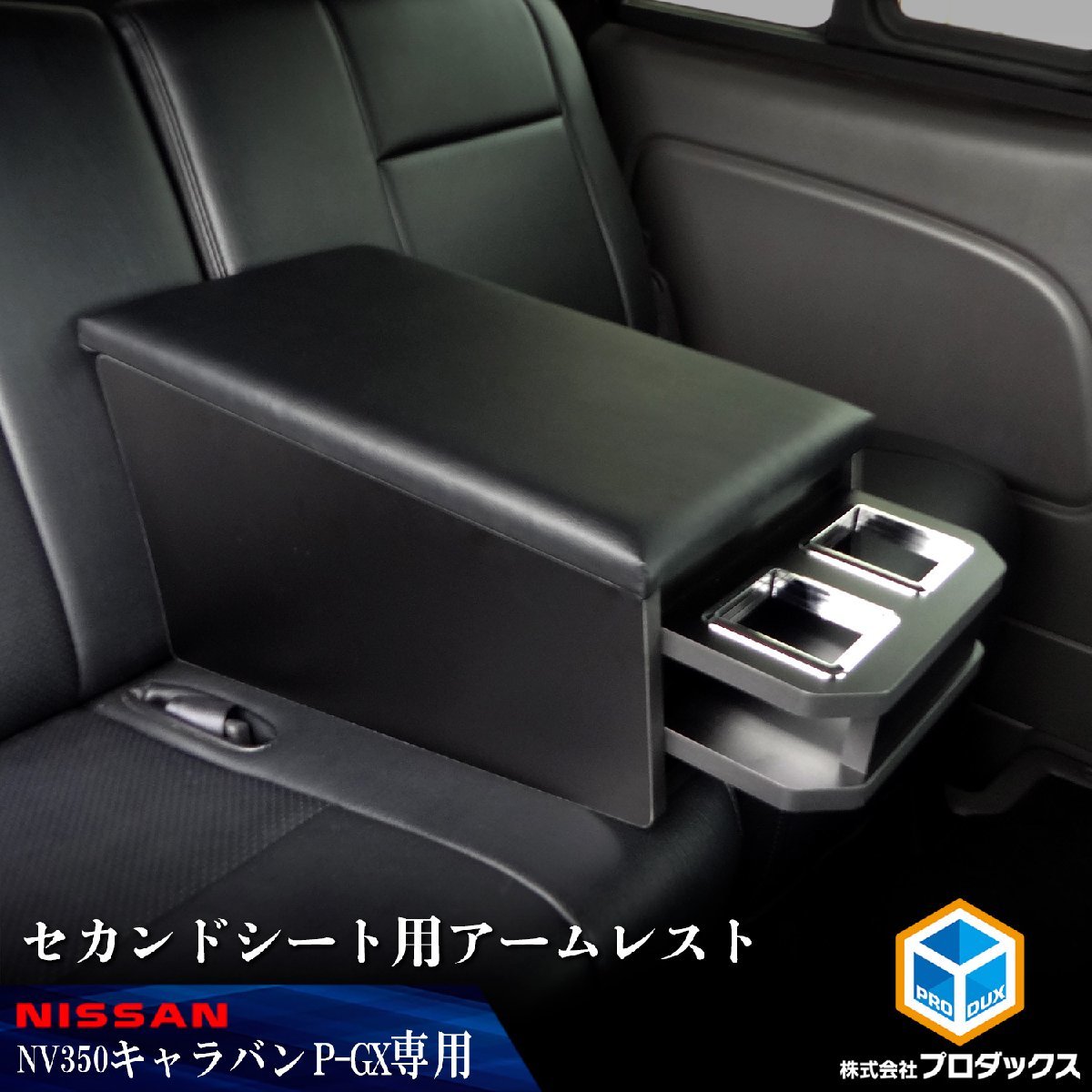 ヤフオク! -「キャラバン セカンドシート」の落札相場・落札価格