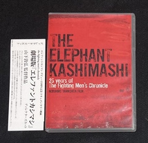  ※送料無料※ ★正規品★ THE ELEPHANT KASHIMASHI 25 years of The Fighting Men's Chronicle 劇場版 エレファントカシマシ 宮本浩次_画像1