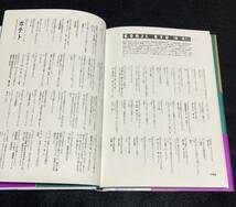 ※送料無料※ C-C-B 単行本 寝たふり 渡辺英樹 笠浩二 田口智治 関口誠人 米川英之 1989年 帯つき 初版 CCB シーシービー_画像6