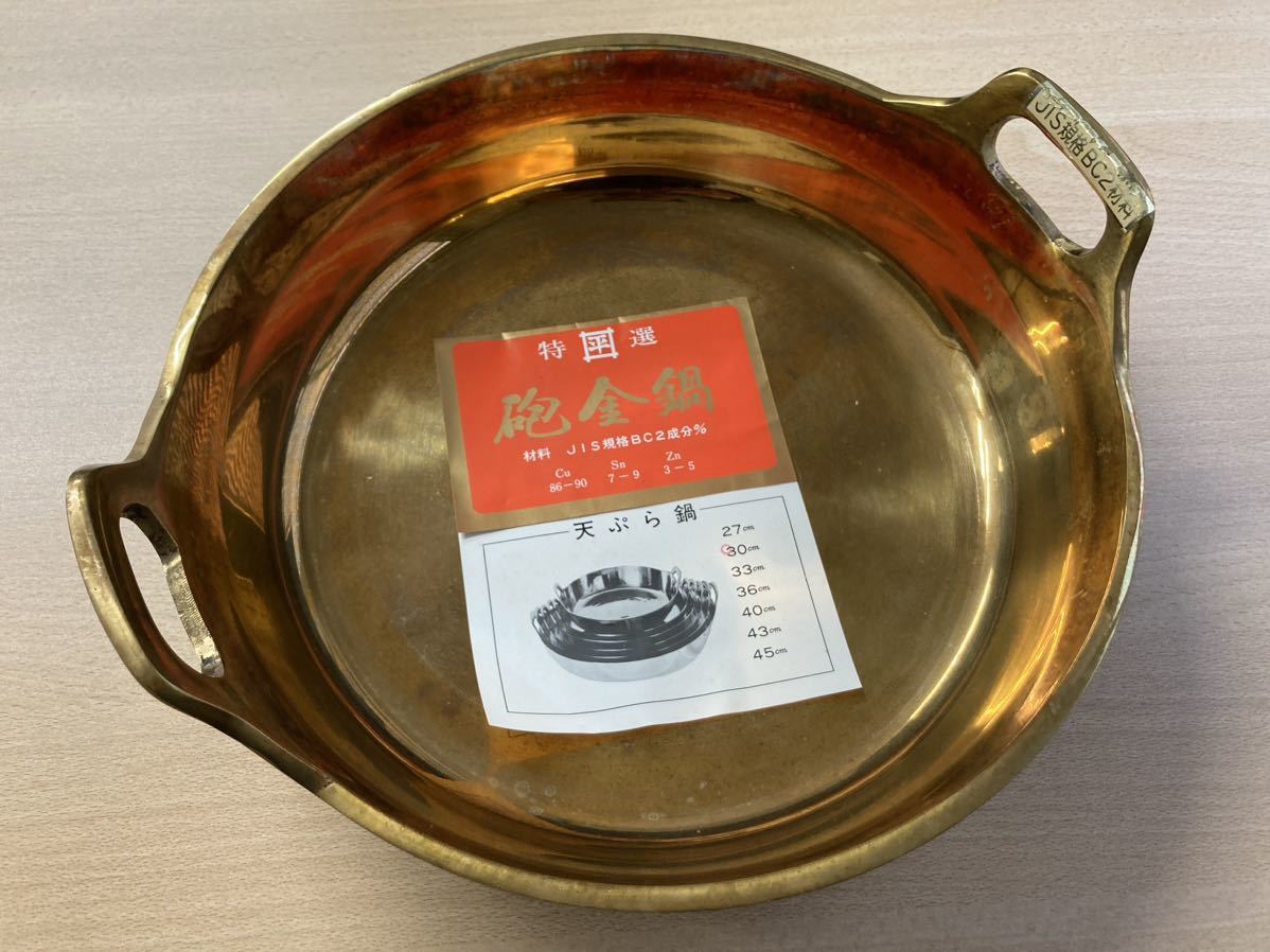 ヤフオク!  砲金 鍋キッチン、食器 の落札相場・落札価格