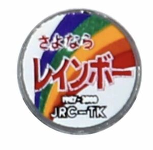 【新品未使用】 KATO 3061-3　EF65 1118 付属品ヘッドマーク　「さよなら レインボー」 のみ1個