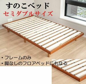  кровать с решетчатым основанием полуторный Brown low bed пол bed деревянная рама только матрац нет с ножками ножек нет SBSD Brown 