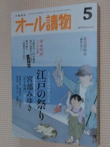 特価品！一般書籍雑誌 オール讀物 2023年5月号