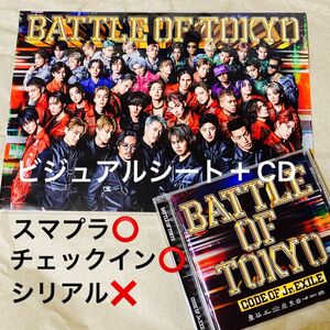 BATTLE OF TOKYO CODE OF Jr.EXILE ビジュアルシート&CD