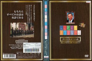 レンタル落ちDVD : 人志松本のすべらない話 『クリスマススペシャル』