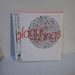 帯付 紙ジャケ【CD】V.A. PLAGUE SONGS プレーグ・ソングス ルーファス・ウェインライト ブライアン・イーノ ロバート・ワイアット【中古】