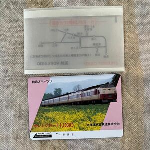 使用済み 特急オホーツク JR北海道　オレンジカード