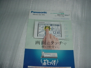  prompt decision!2010 year 3 month Panasonic personal faks/ telephone machine / general catalogue 