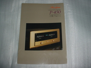  быстрое решение! Accuphase P-450 усилитель каталог 